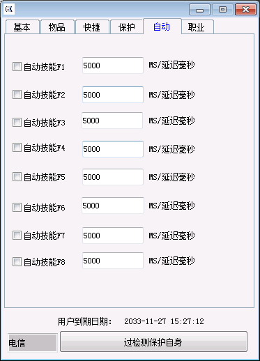 GK插件自动使用技能界面